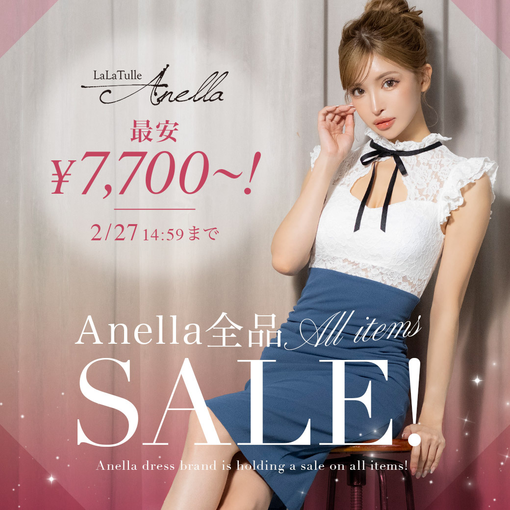 Anellaセール