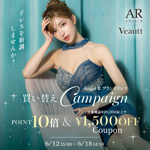 スタイルアップグレード