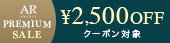 ARブランド