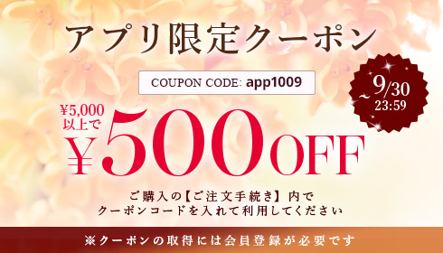 アプリクーポン