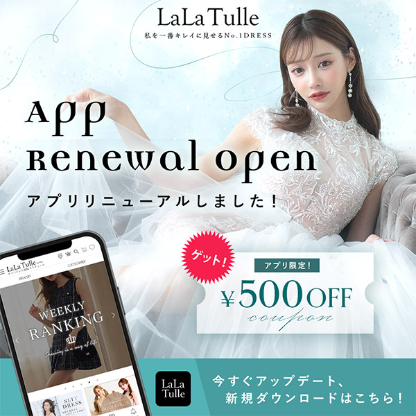 アプリリニューアル