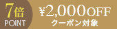 オータムelegance