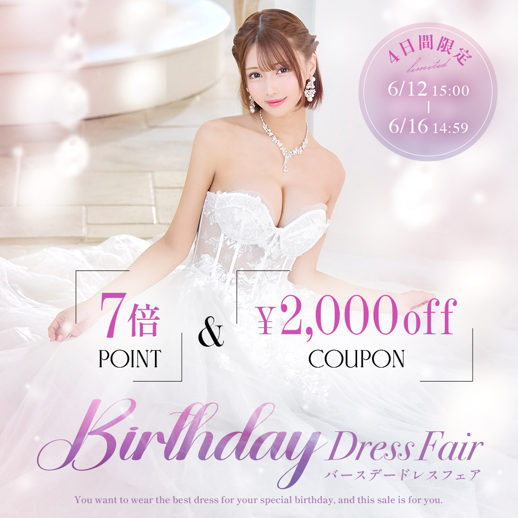 キャバドレスセール