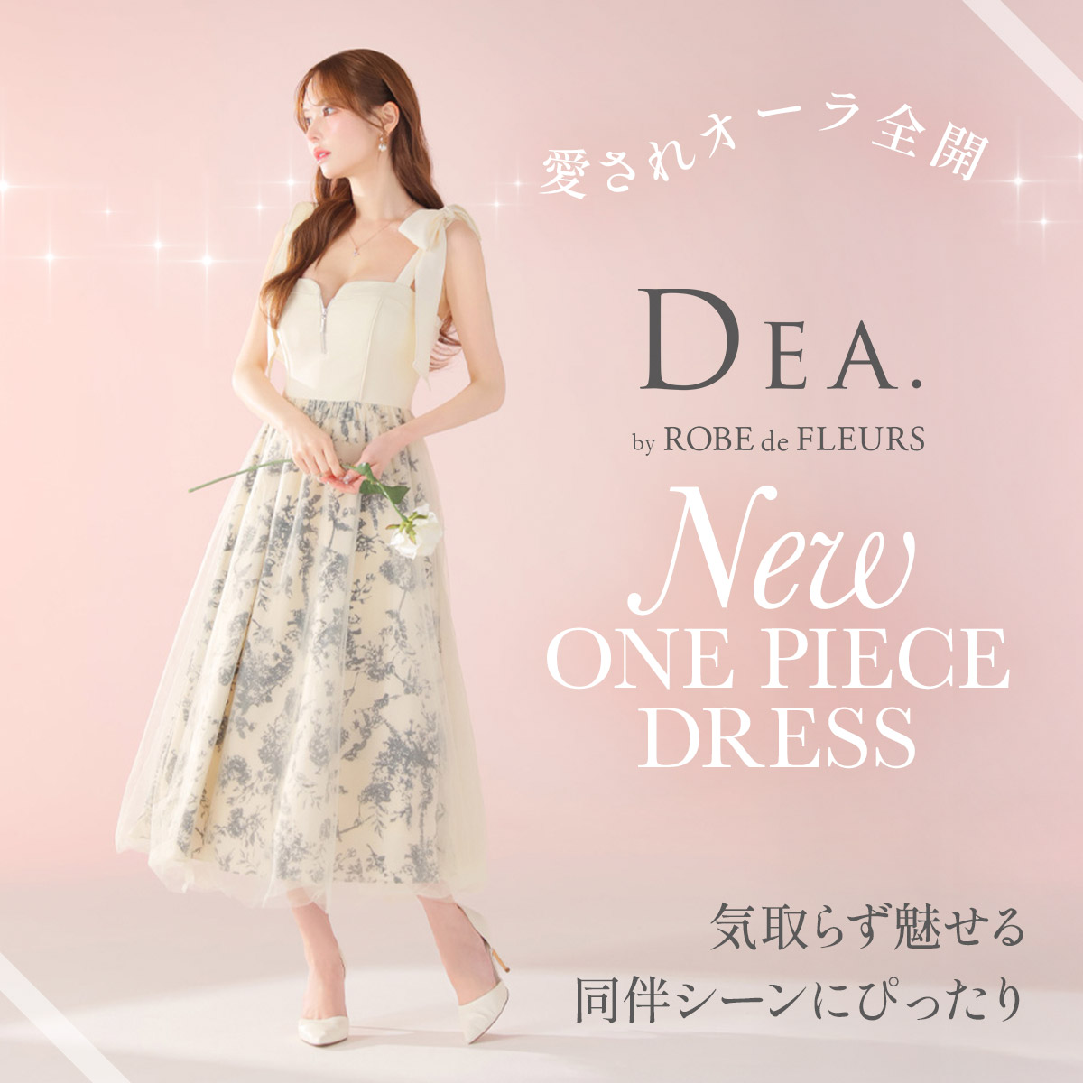 DEA.ブログ1