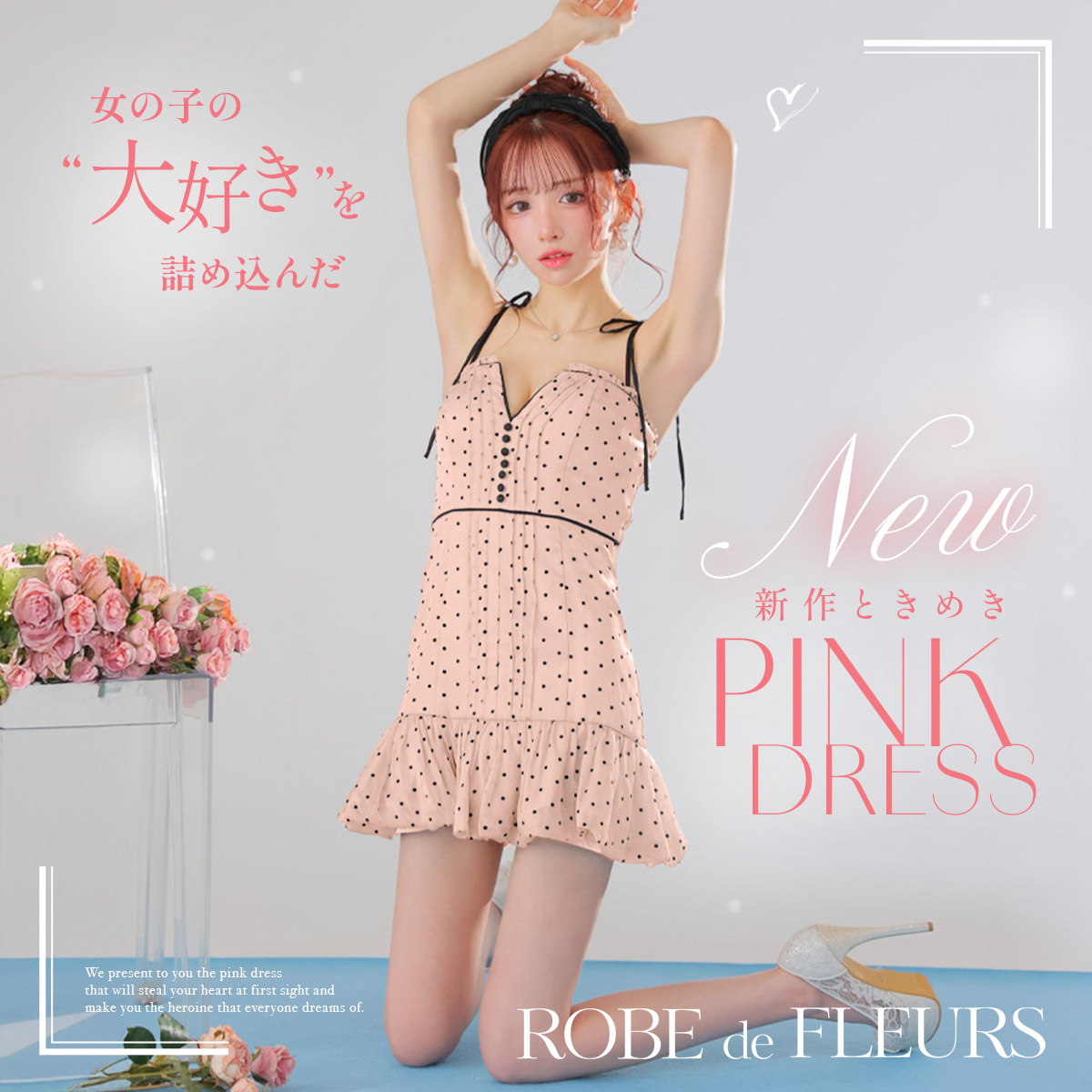 ROBEブログ1