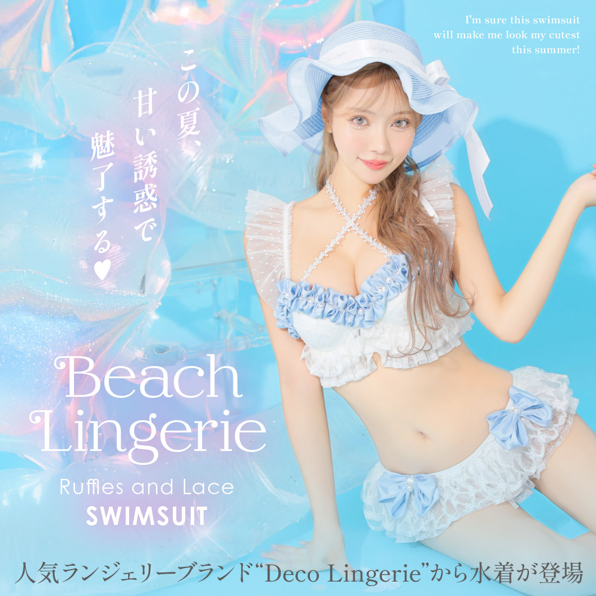 Beach Lingerie