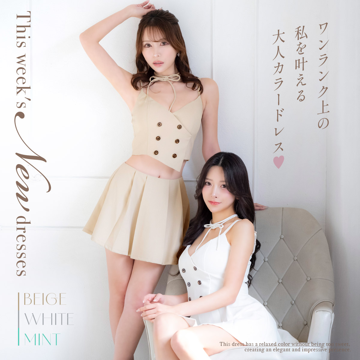 大人カラードレス