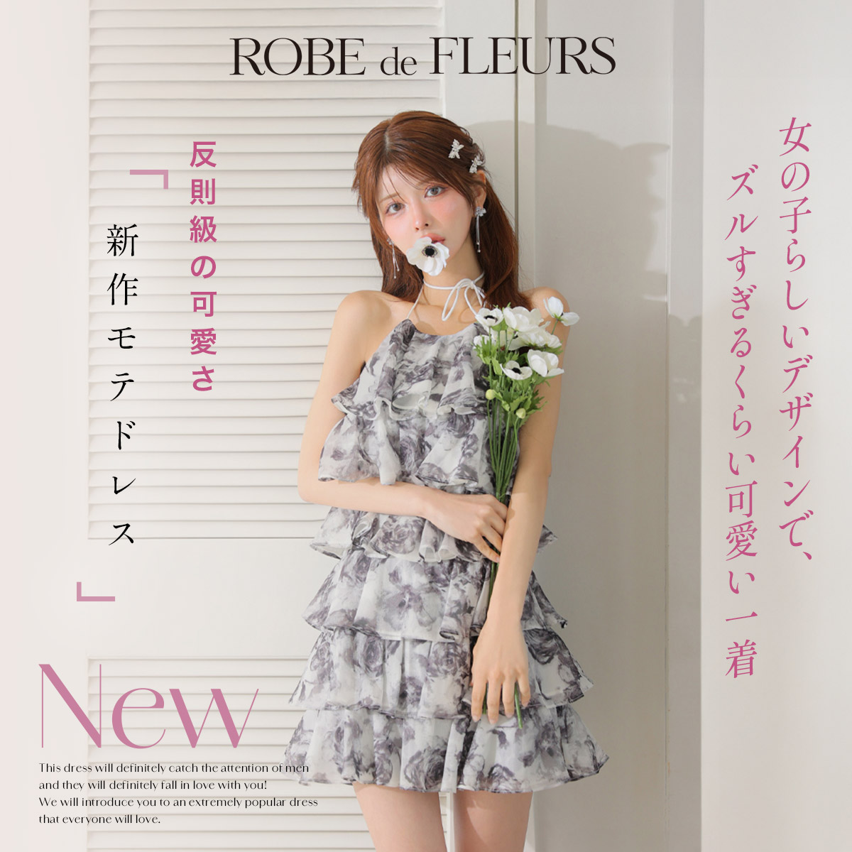 ROBEブログ1