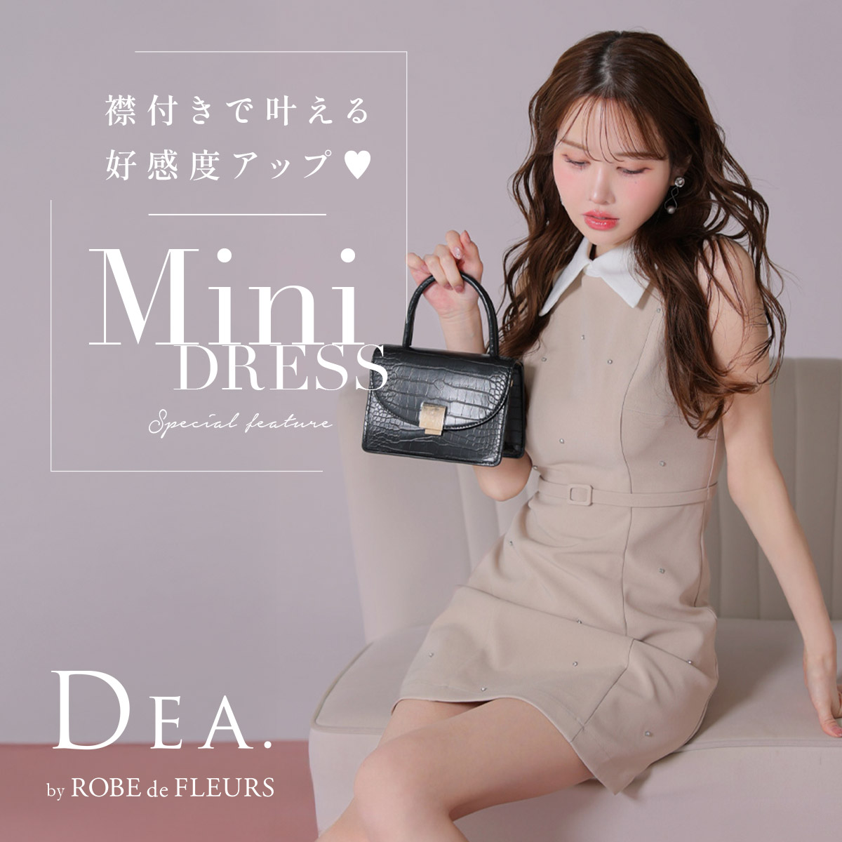 DEA.ブログ2