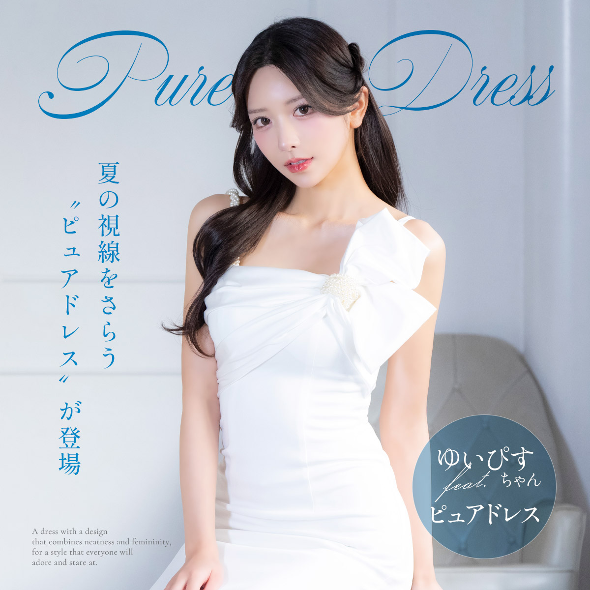 Pure Dress