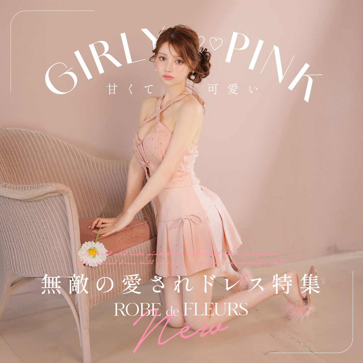 Pure Dress