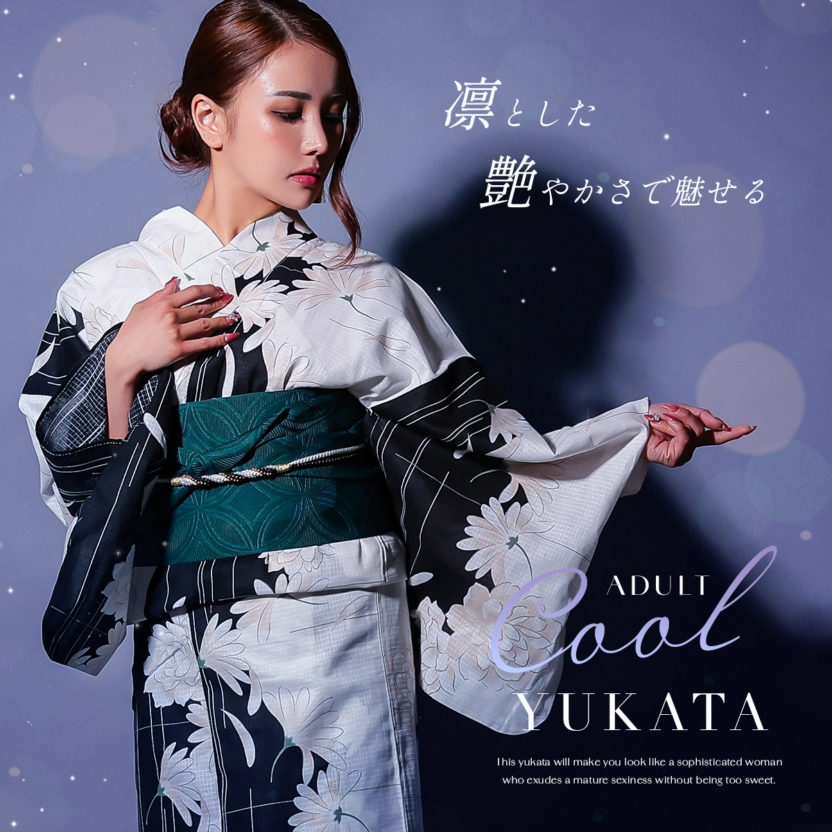 大人COOL浴衣