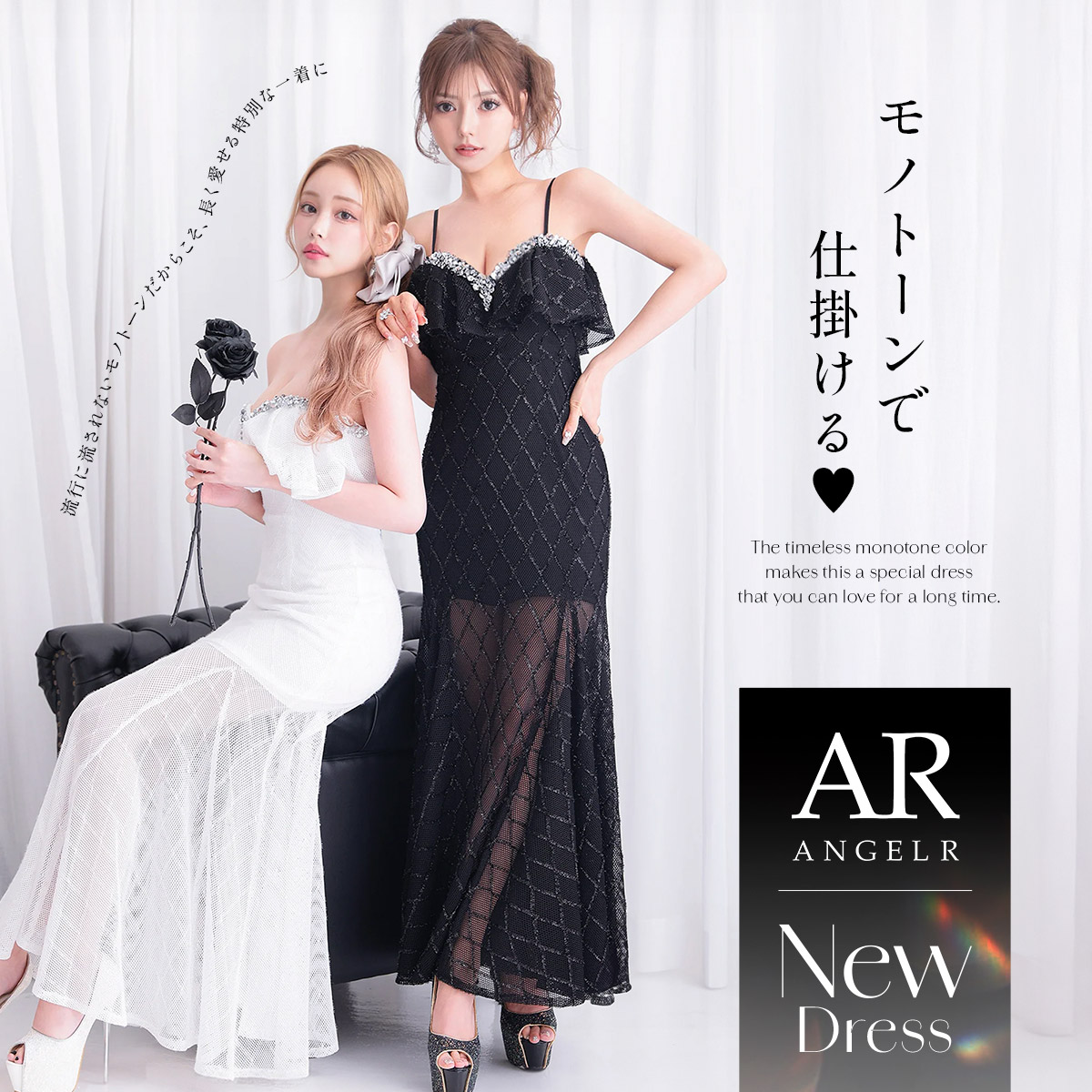 Angel R新作ドレス