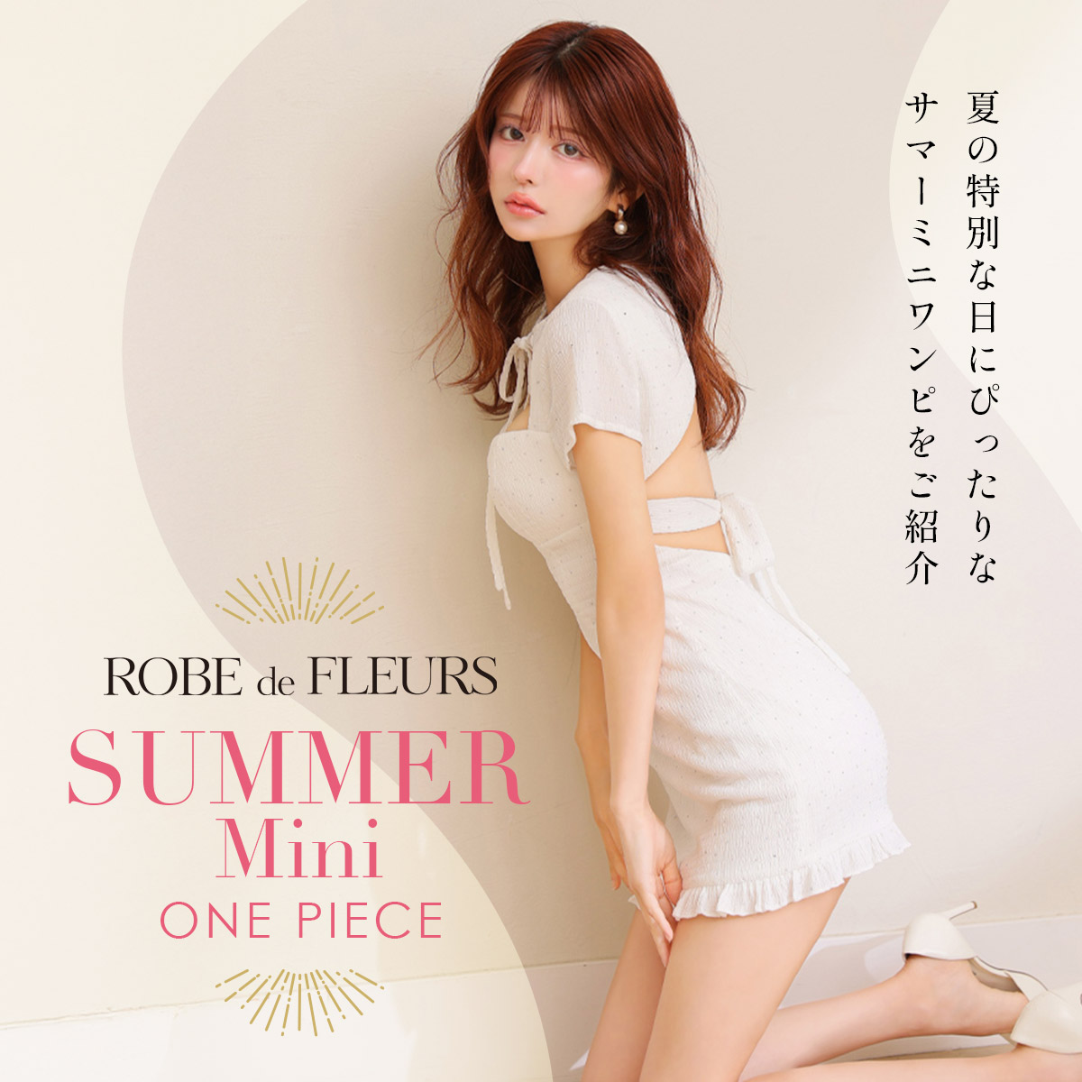 ROBEブログ2