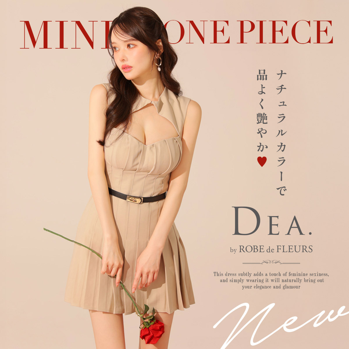 DEA.ブログ2