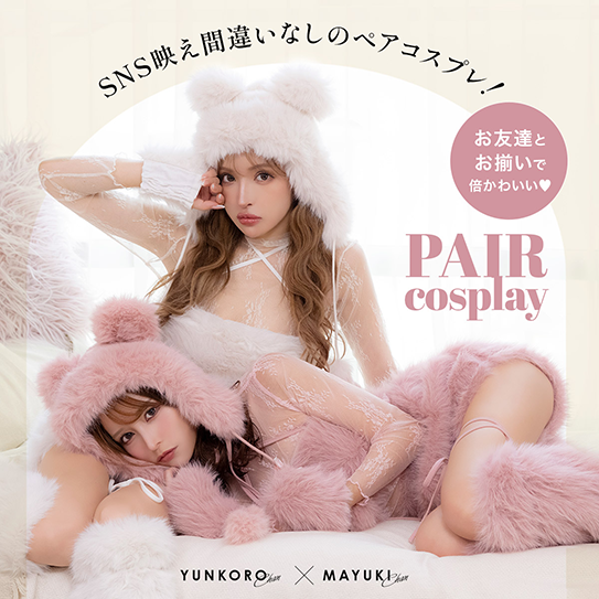 舞雪ゆんころペアコスプレ
