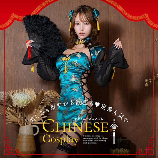 定番人気のチャイナコスプレ