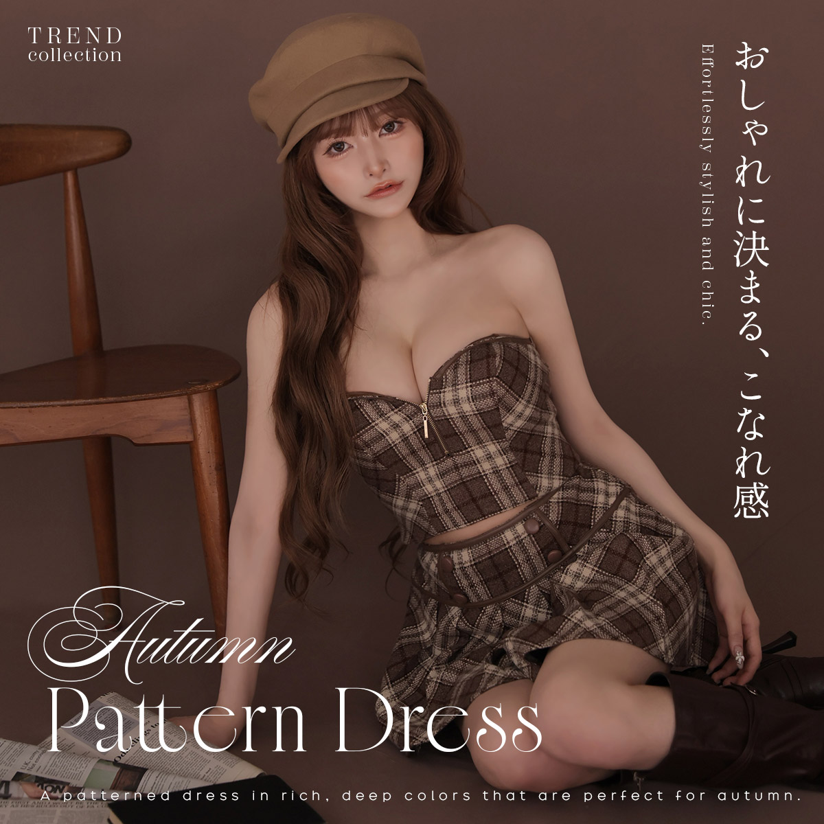 Autumn Pattern Dress