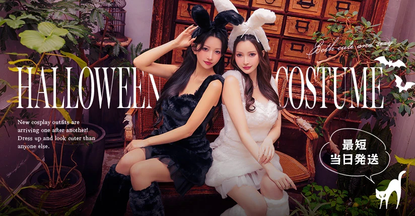 ハロウィンコスプレ衣装通販