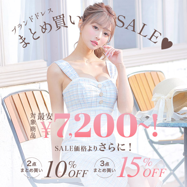 キャバドレスセール