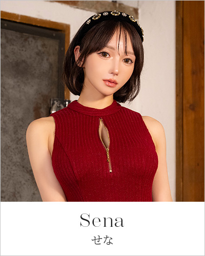 せなちゃん商品