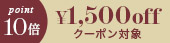 プレミアムオータム