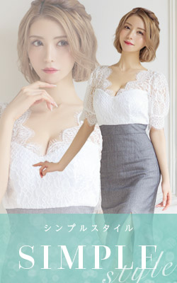 シンプル大人キャバドレス