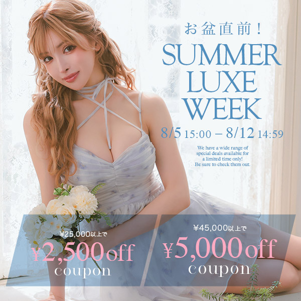 ブランドクーポンセール