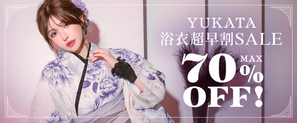 浴衣セール