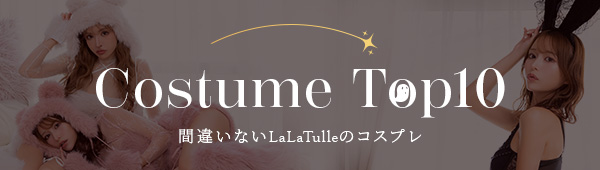 2025年コスプレランキング