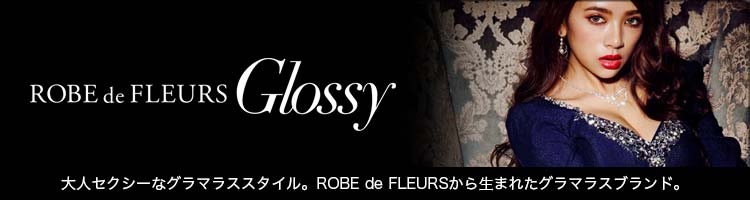 glossyドレスサーチ画像
