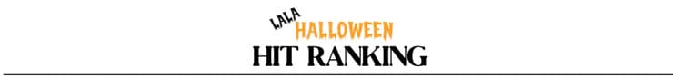 ハロウィンコスプレ 人気ランキング