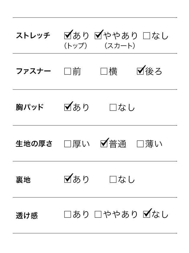 刺繍レース バイカラー 半袖 タイトひざ丈ドレスのスペック表