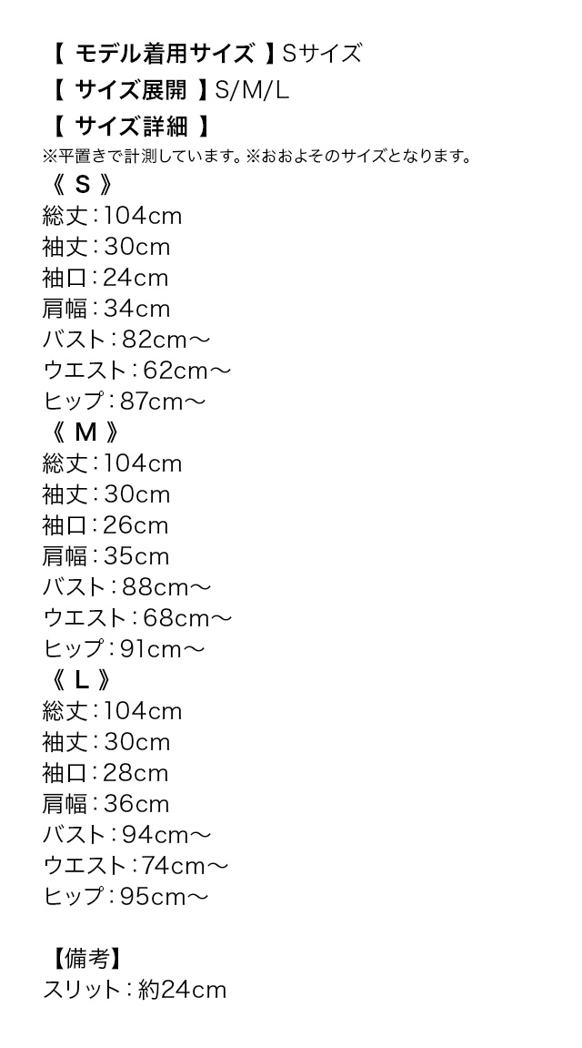 袖あり 肩あき ワンカラー シンプル ギャザー タイト 膝丈ドレスのサイズ表