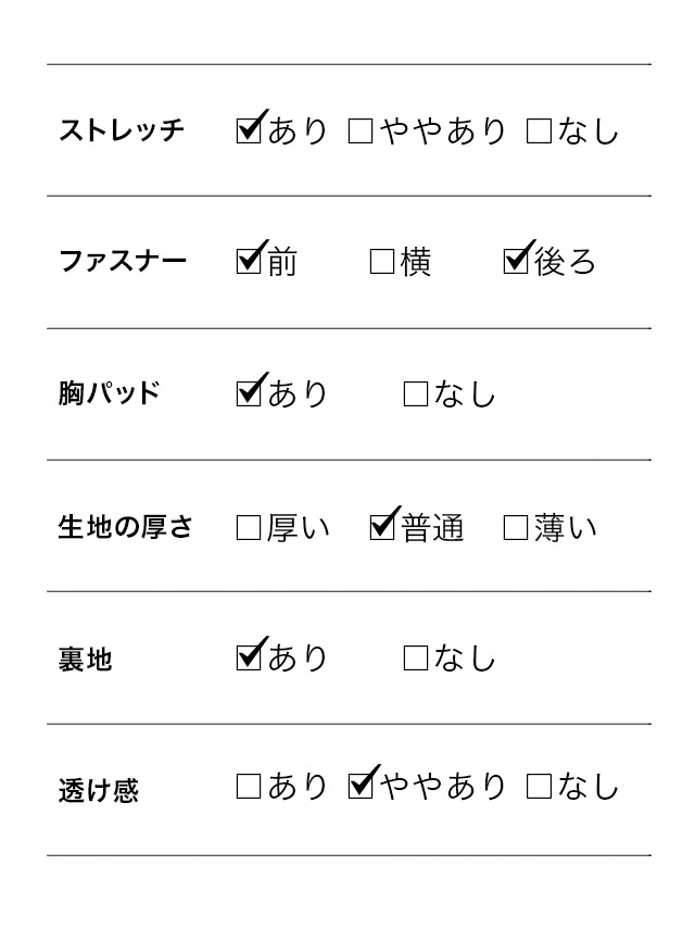 フロントジップレース切り替え ワンカラー 袖あり タイトひざ丈ドレスのスペック表