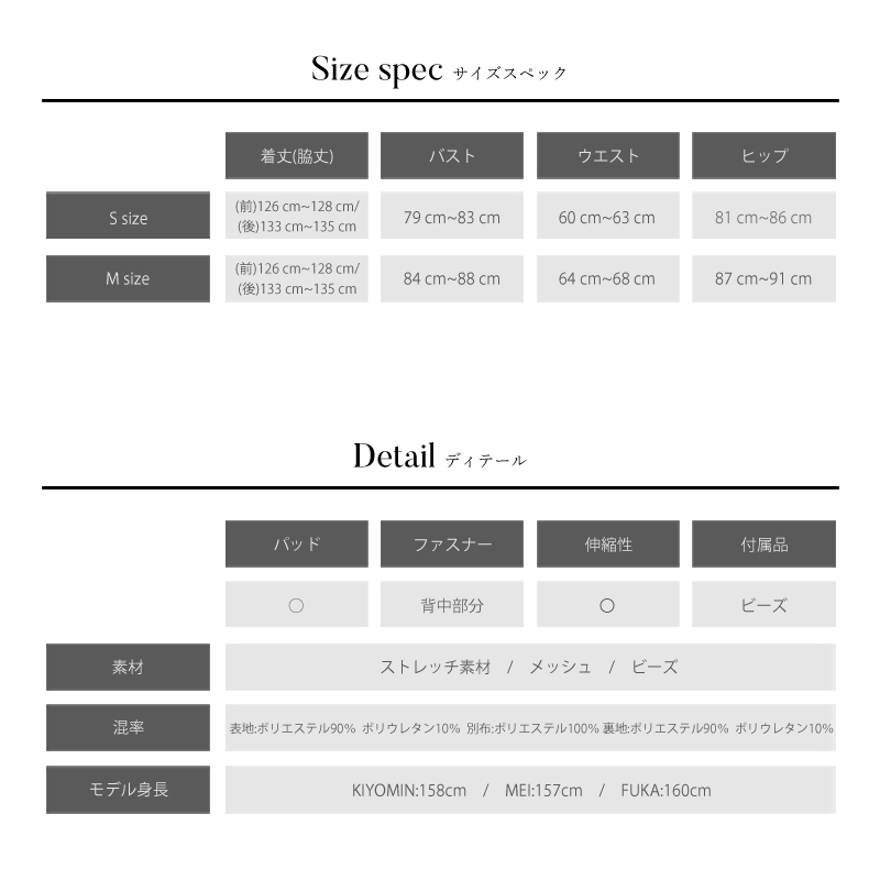 サイズ表