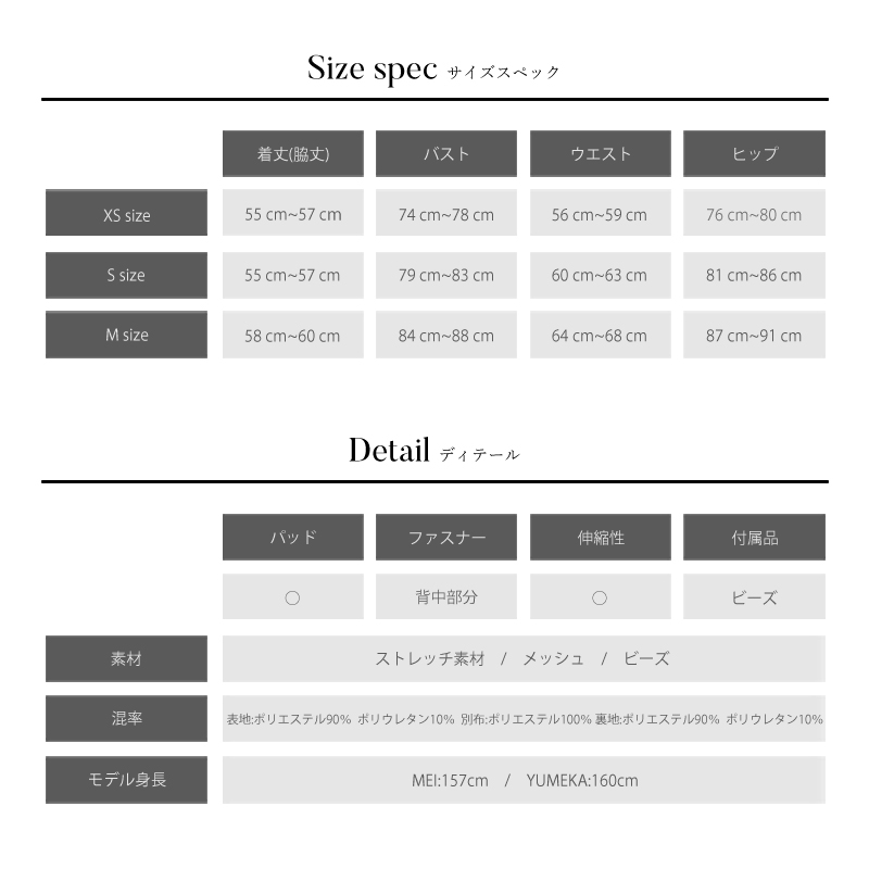 サイズ表