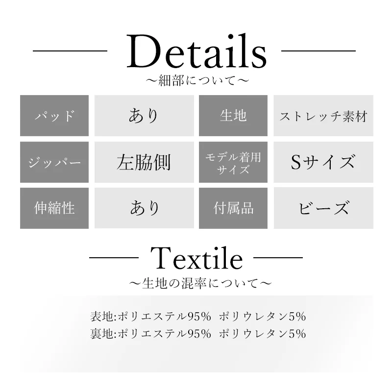 ディテール