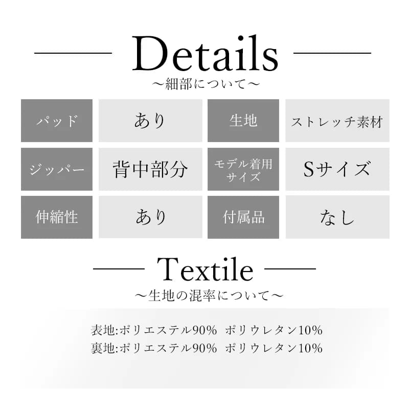 ディテール表