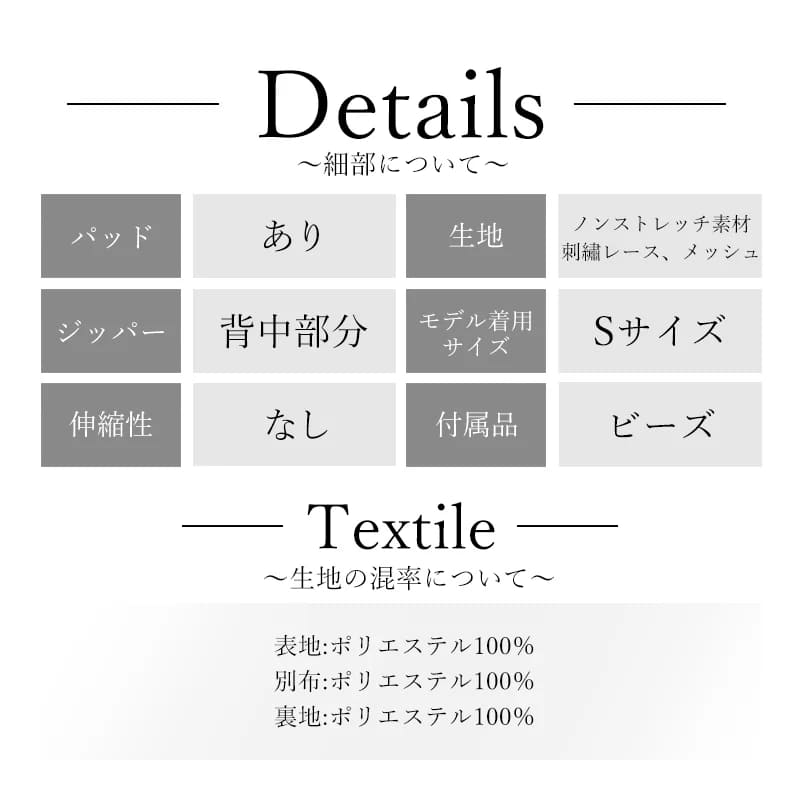 ディテール表