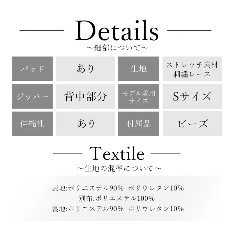 ディテール表