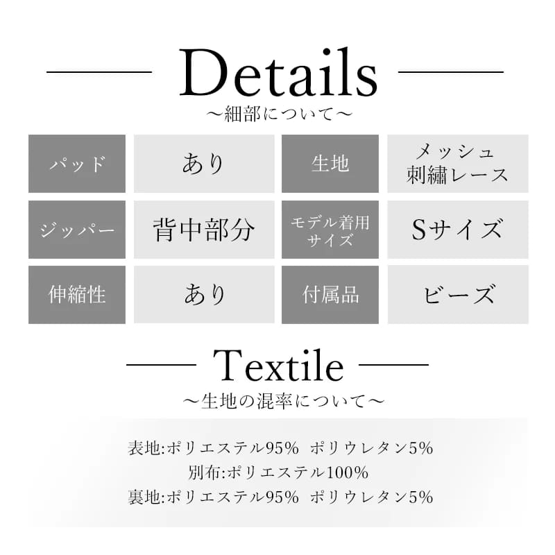 ディテール表