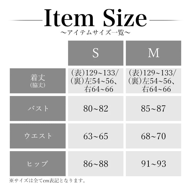 サイズ表