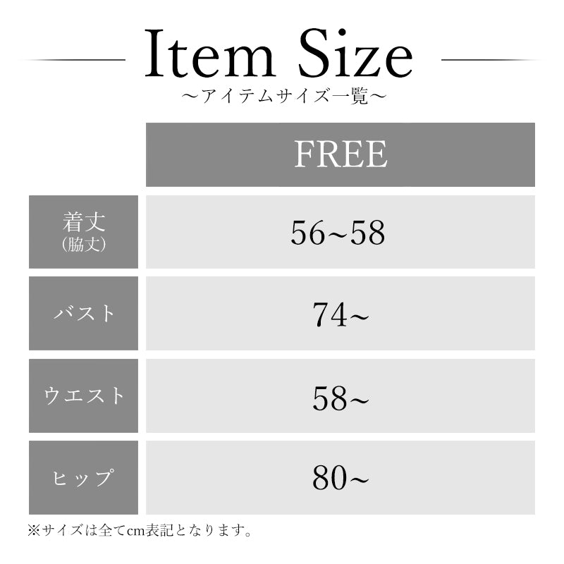 サイズ表