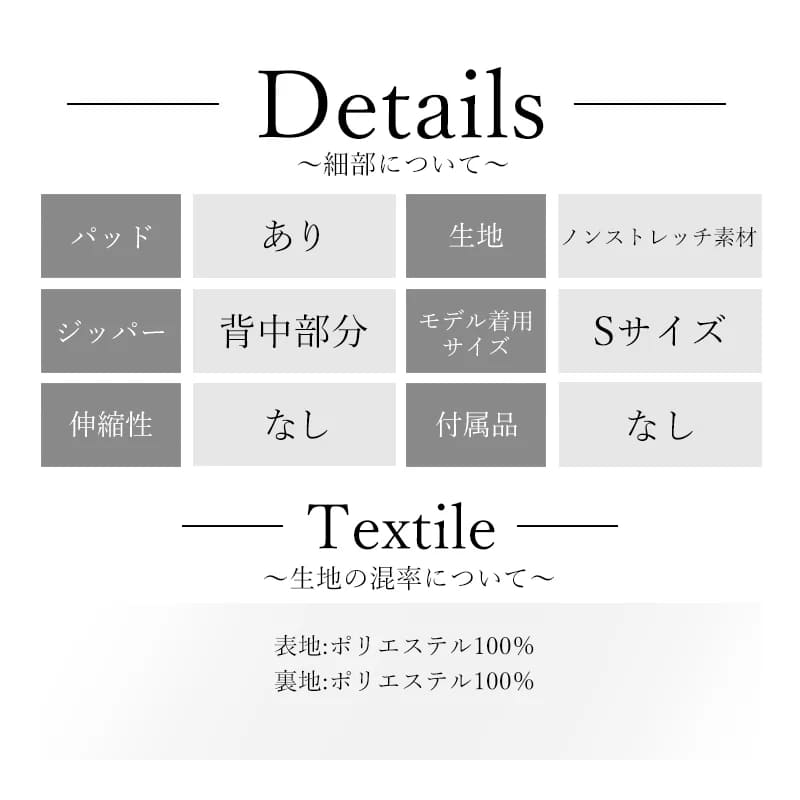 ディテール表