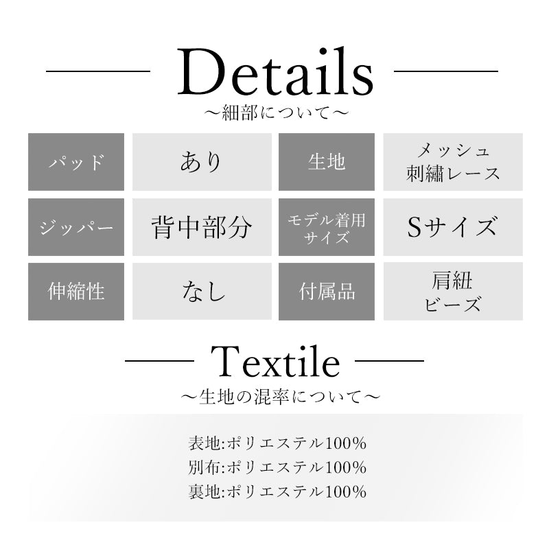 ディテール表