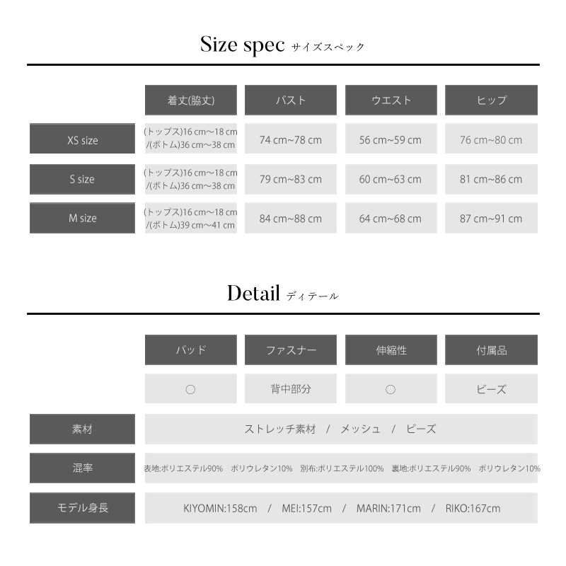 サイズ表