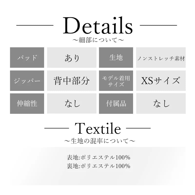 ディテール表