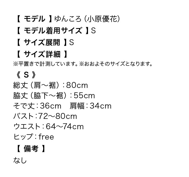 ダーク マッドアリス 体型カバー ウサ耳付き フレアスカート 映画 キャラクターのサイズ表