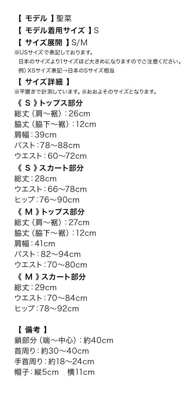 プリズナーセクシーガール ハロウィンコスプレのサイズ表